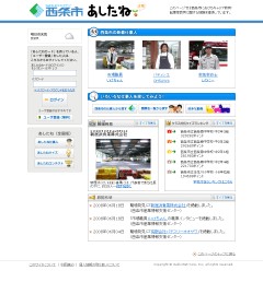 あしたね