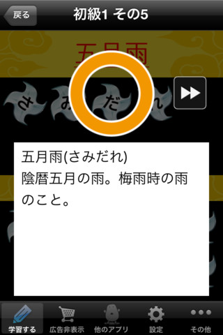 読めないと恥ずかしい大人の常識漢字