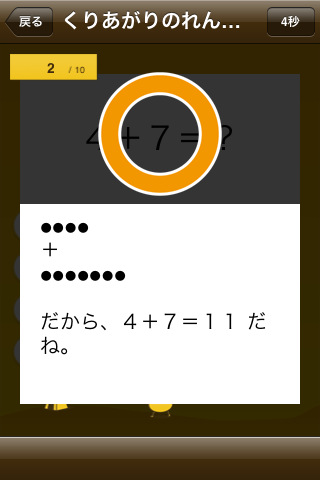 はんぷく計算ドリル たし算（小学校１年生算数）無料版
