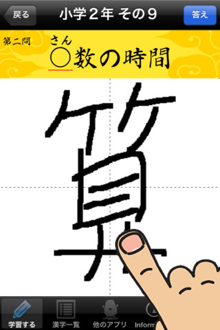 小学生手書き漢字ドリル1026